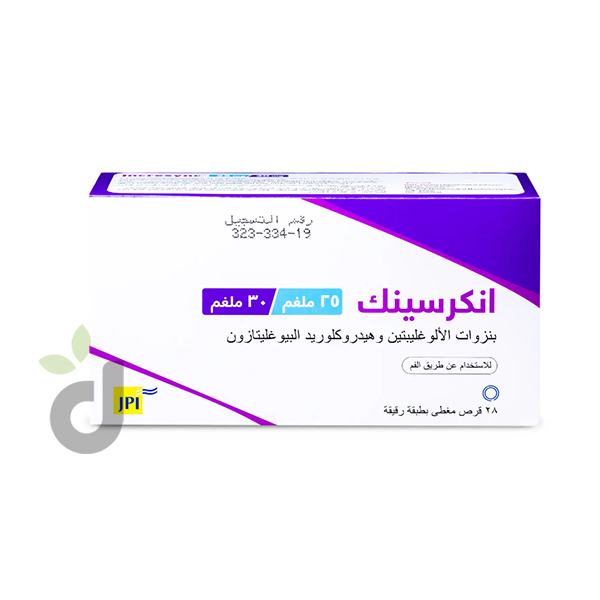 إنكروسيك 25/30 ملغ، عبوة تحتوي على 28 قرصًا
